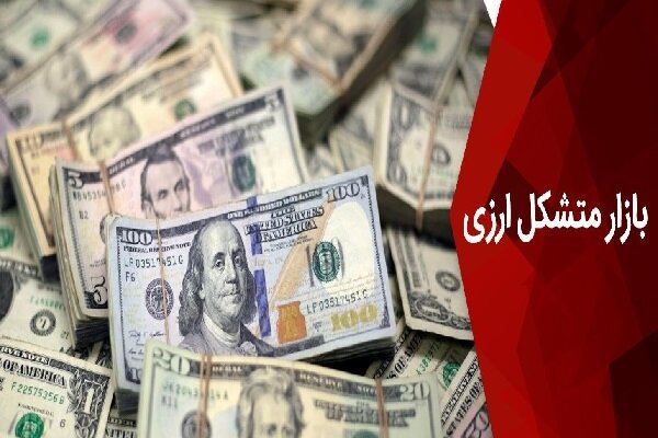 بازار متشکل ارزی امروز و فردا تا ساعت 18 فعال است