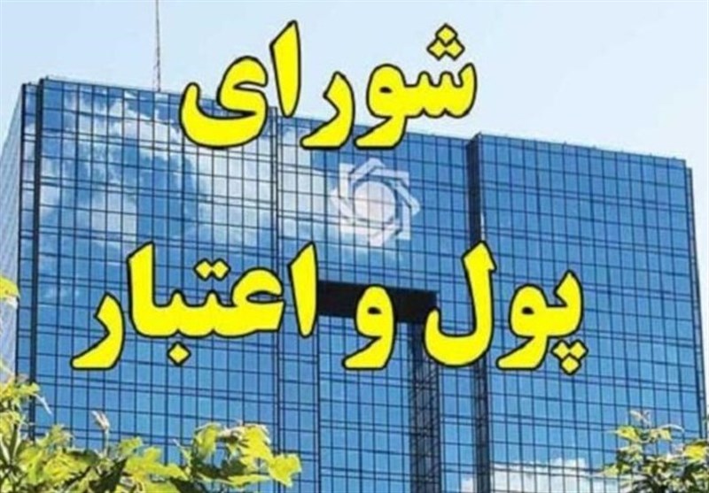 موافقت شورای پول و اعتبار با سقف اعتبار 15 هزار میلیارد تومانی 2 خودروساز