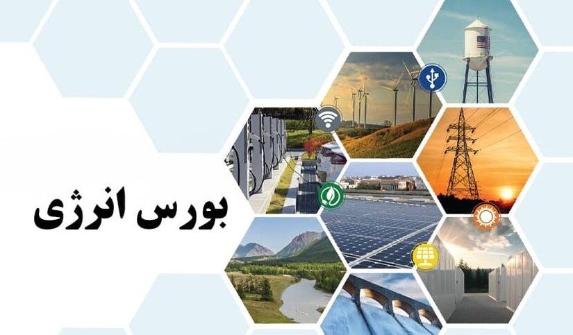 بورس انرژی میزبان عرضه بیش از 300 هزار تن فراورده هیدروکربوری