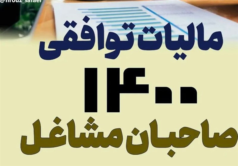 هر پزشک امسال 21 میلیون تومان مالیات پرداخت کرد