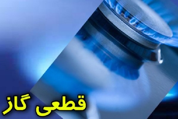 صرفه جویی کنید تا گاز و برق قطع نشود!