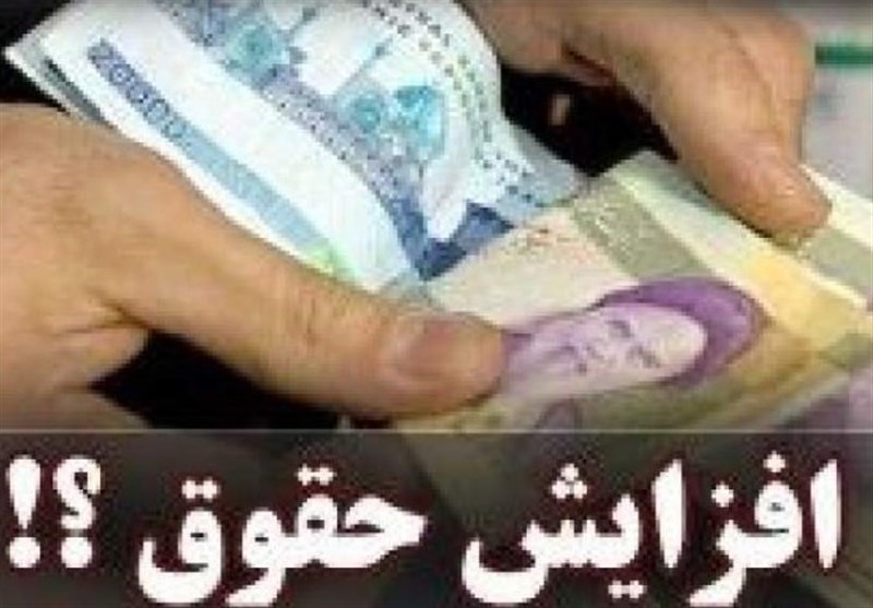 اعمال افزایش 50 درصدی حقوق کارکنان قراردادی بعد از صدور یک بخشنامه